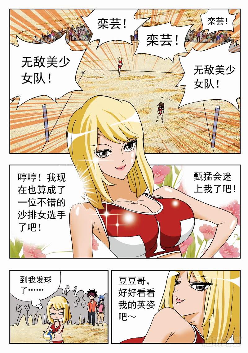 050 全面反扑2-第50话