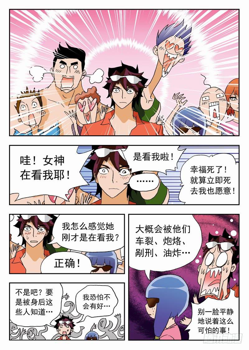 050 全面反扑2-第50话