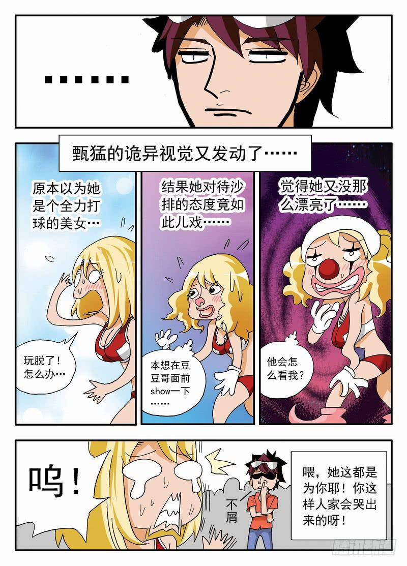 050 全面反扑2-第50话
