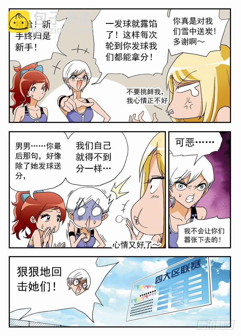 050 全面反扑2-第50话