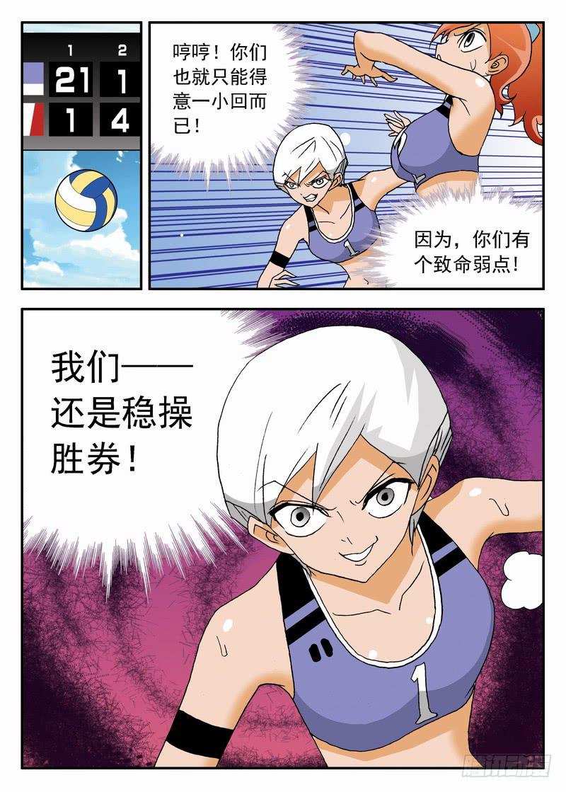 050 全面反扑2-第50话