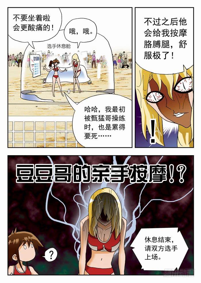 052 你以为你看出弱点了？2-第52话