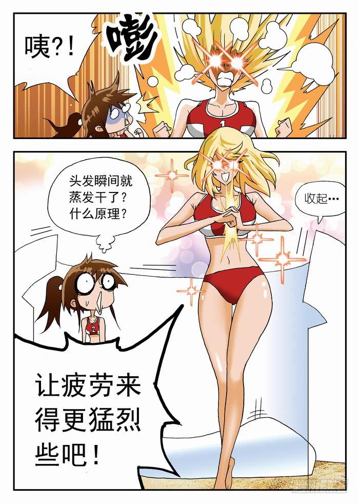 052 你以为你看出弱点了？2-第52话