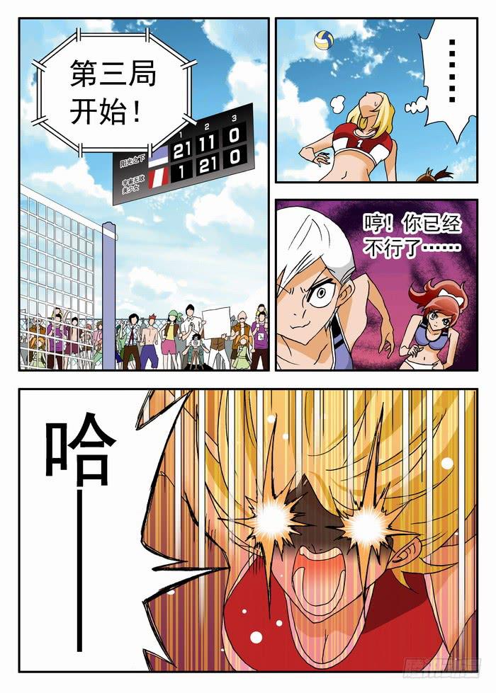 052 你以为你看出弱点了？2-第52话