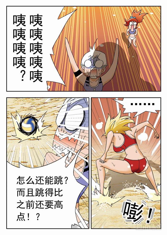 052 你以为你看出弱点了？2-第52话