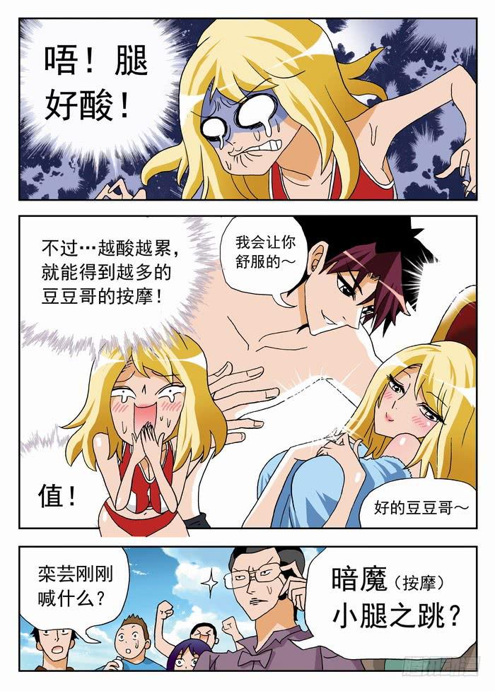 052 你以为你看出弱点了？2-第52话