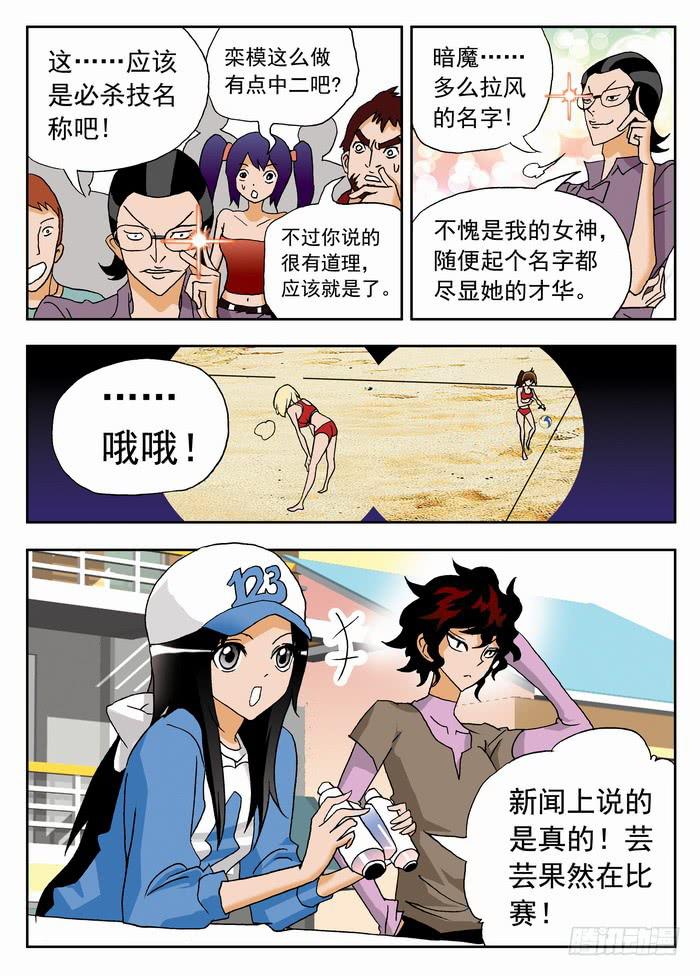 052 你以为你看出弱点了？2-第52话