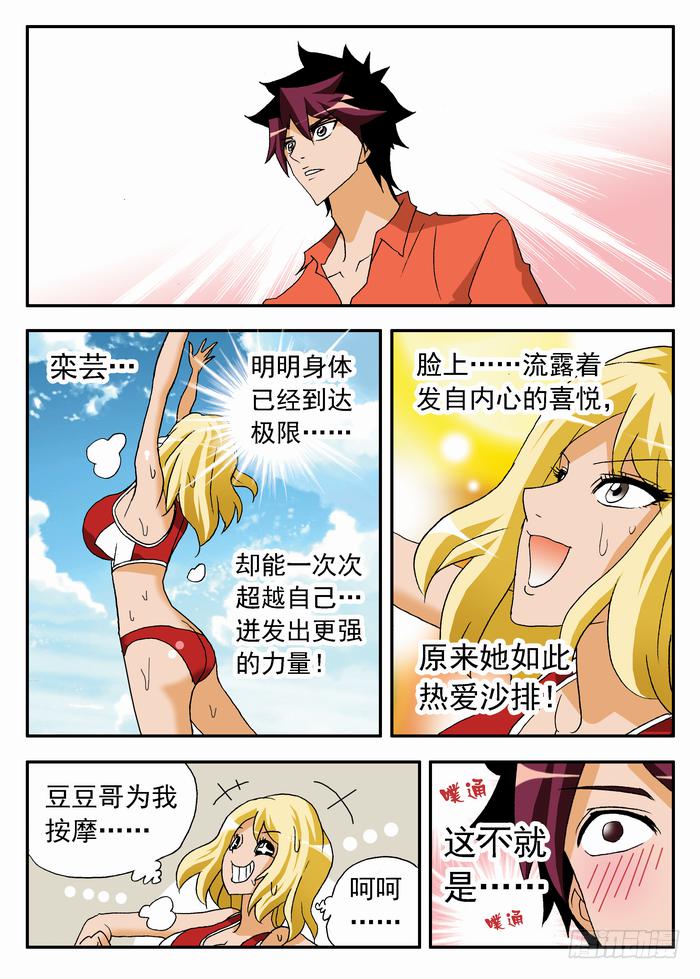 054 首战告捷2-第54话