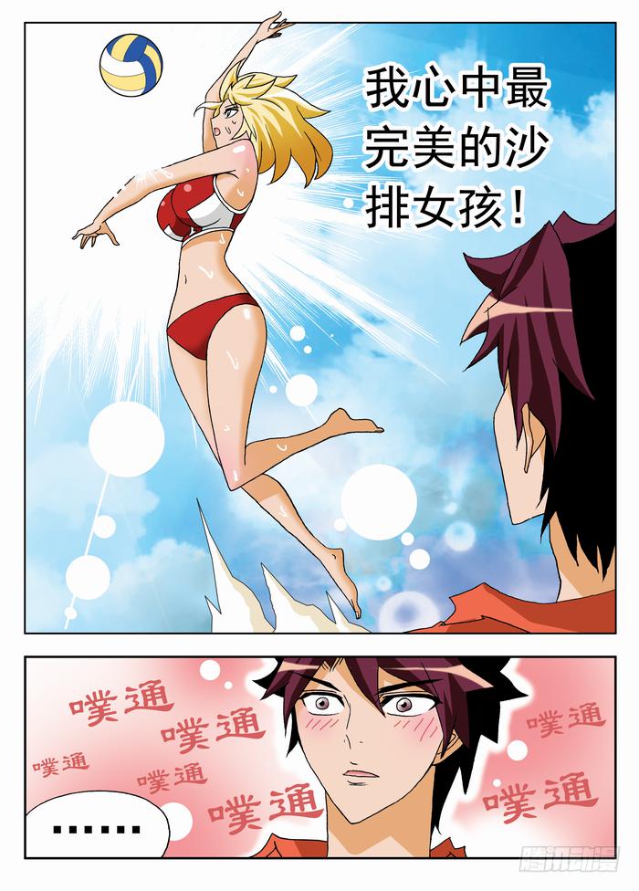 054 首战告捷2-第54话