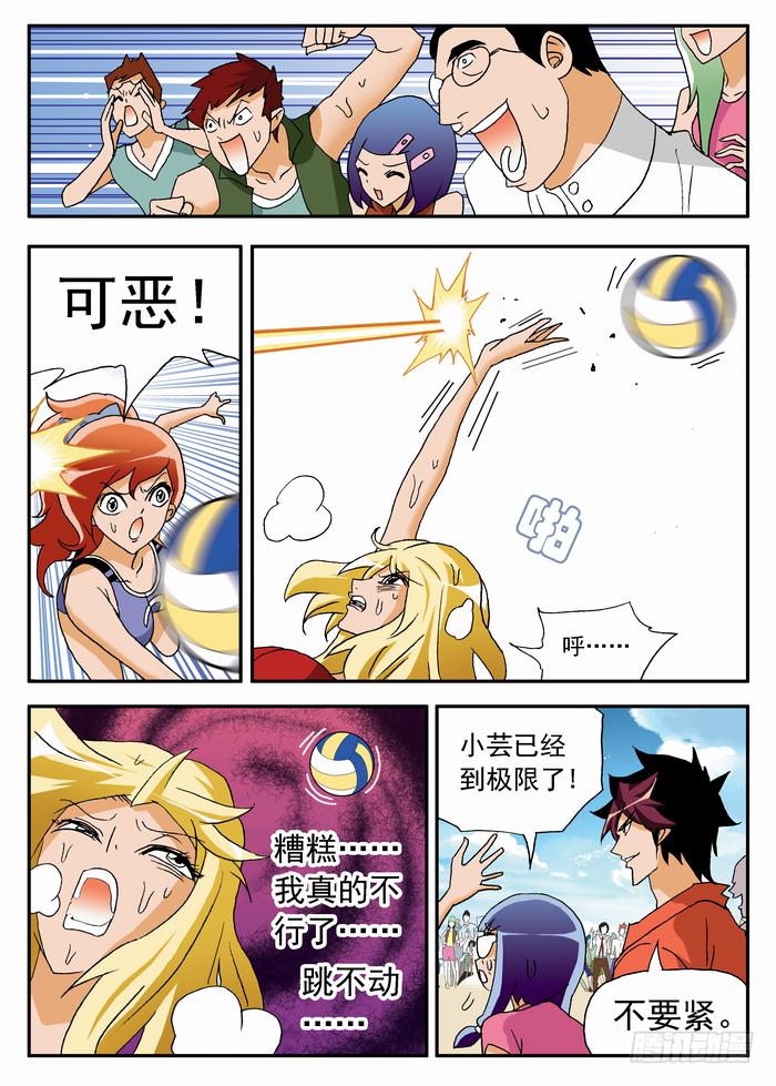 054 首战告捷2-第54话