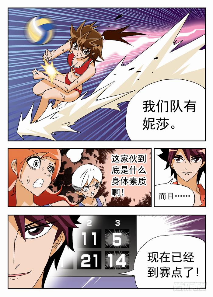 054 首战告捷2-第54话