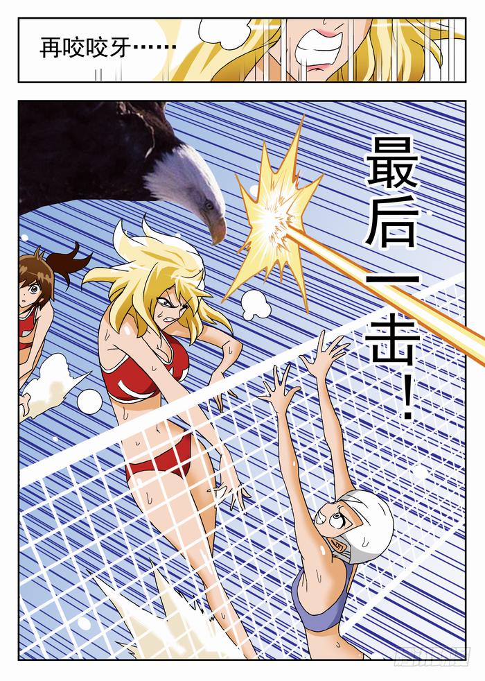054 首战告捷2-第54话