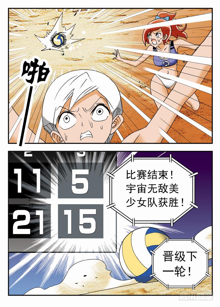 054 首战告捷2-第54话