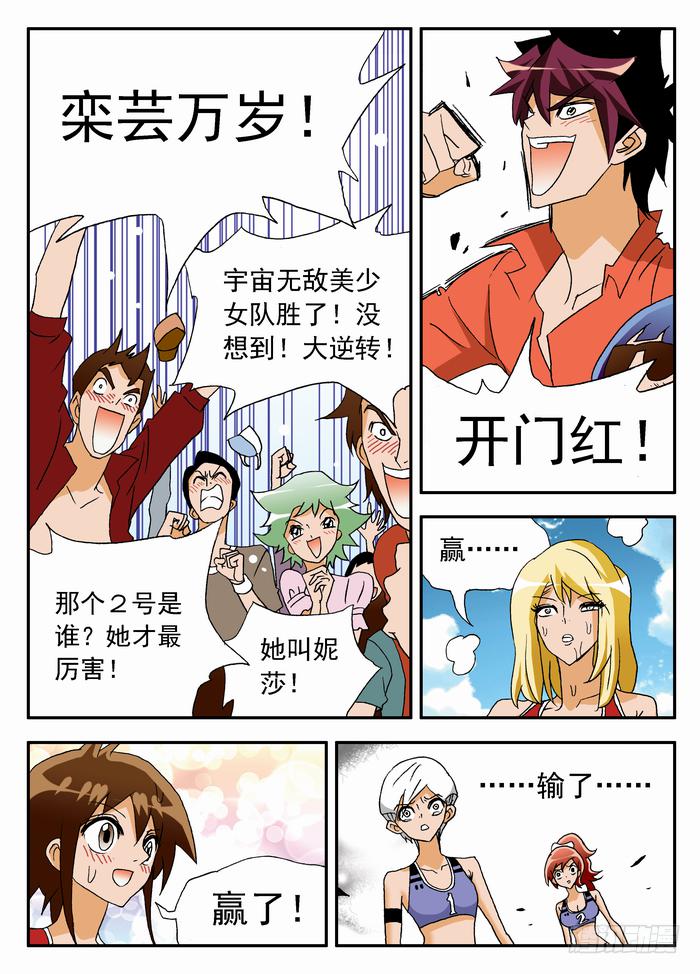 054 首战告捷2-第54话