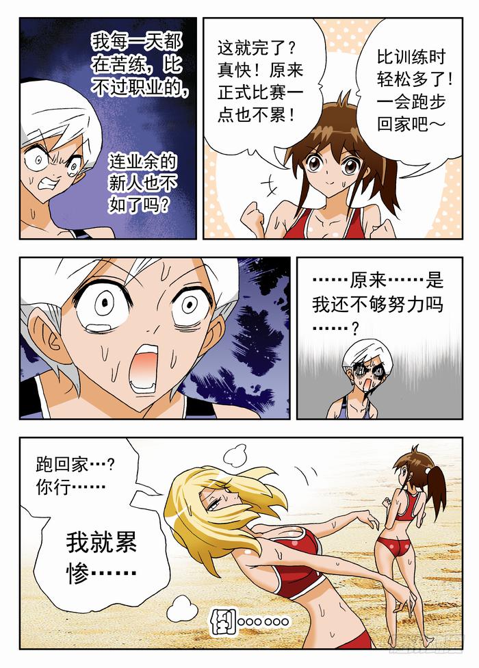 054 首战告捷2-第54话