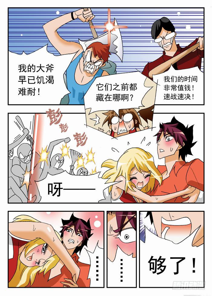 056 赛后骚动2-第56话