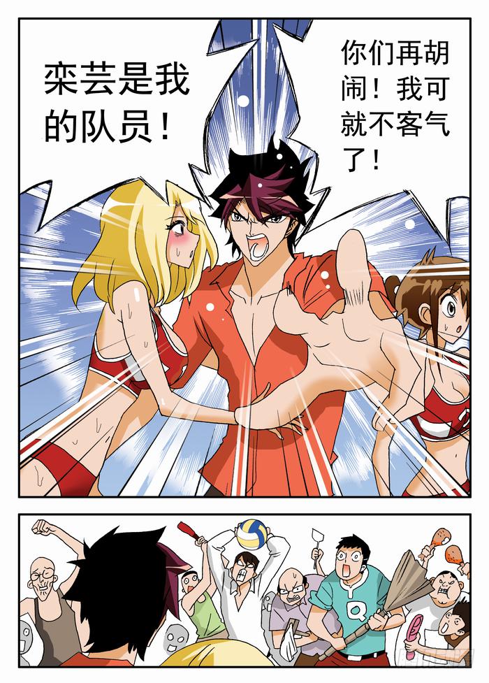 056 赛后骚动2-第56话