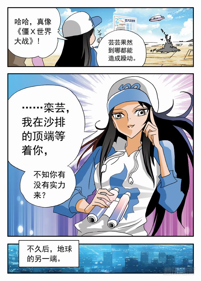 056 赛后骚动2-第56话