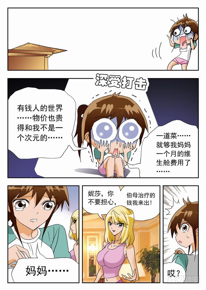058 栾芸要表白2-第58话
