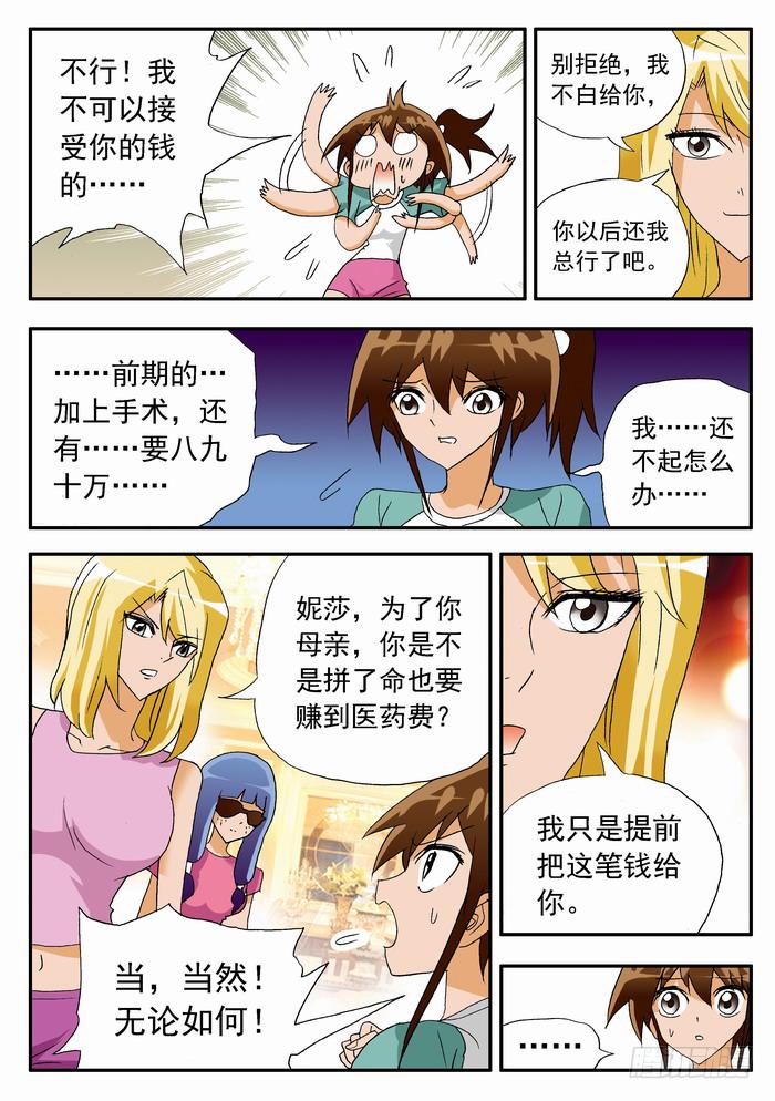 058 栾芸要表白2-第58话