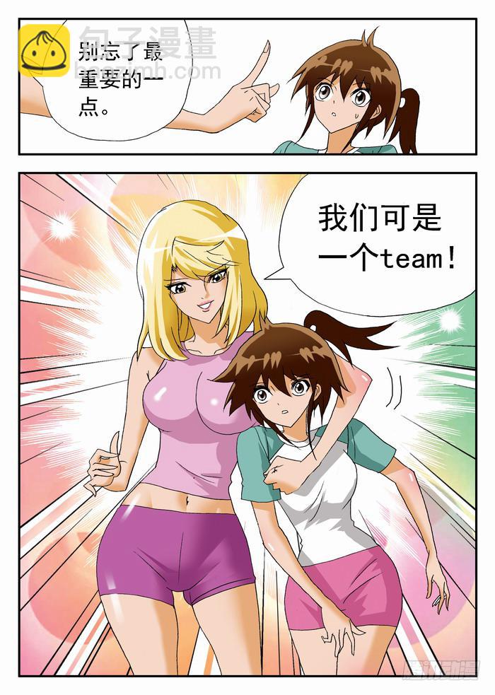 058 栾芸要表白2-第58话
