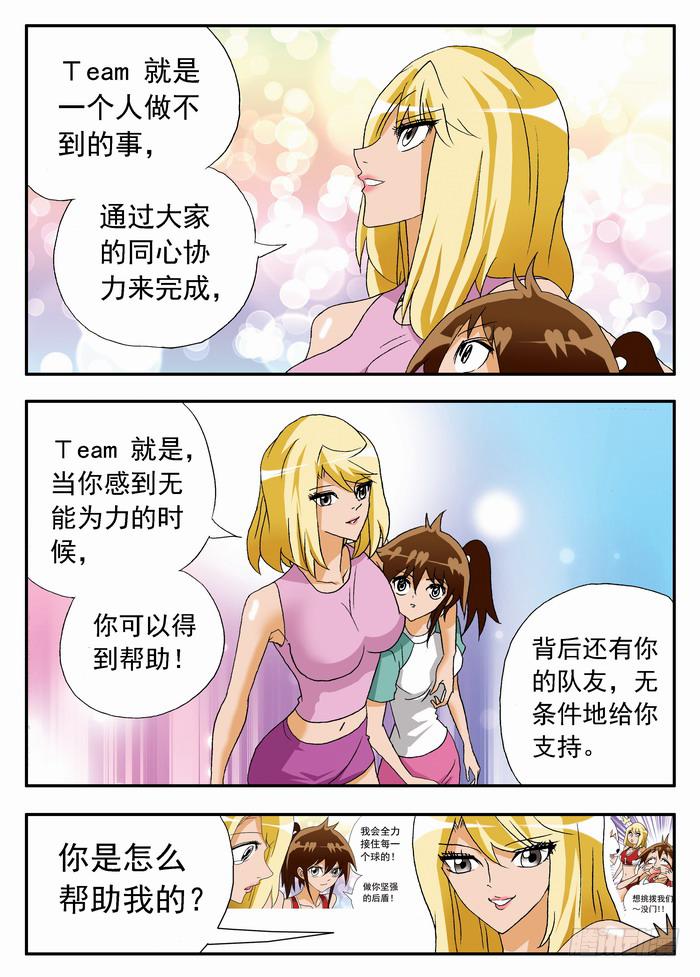 058 栾芸要表白2-第58话