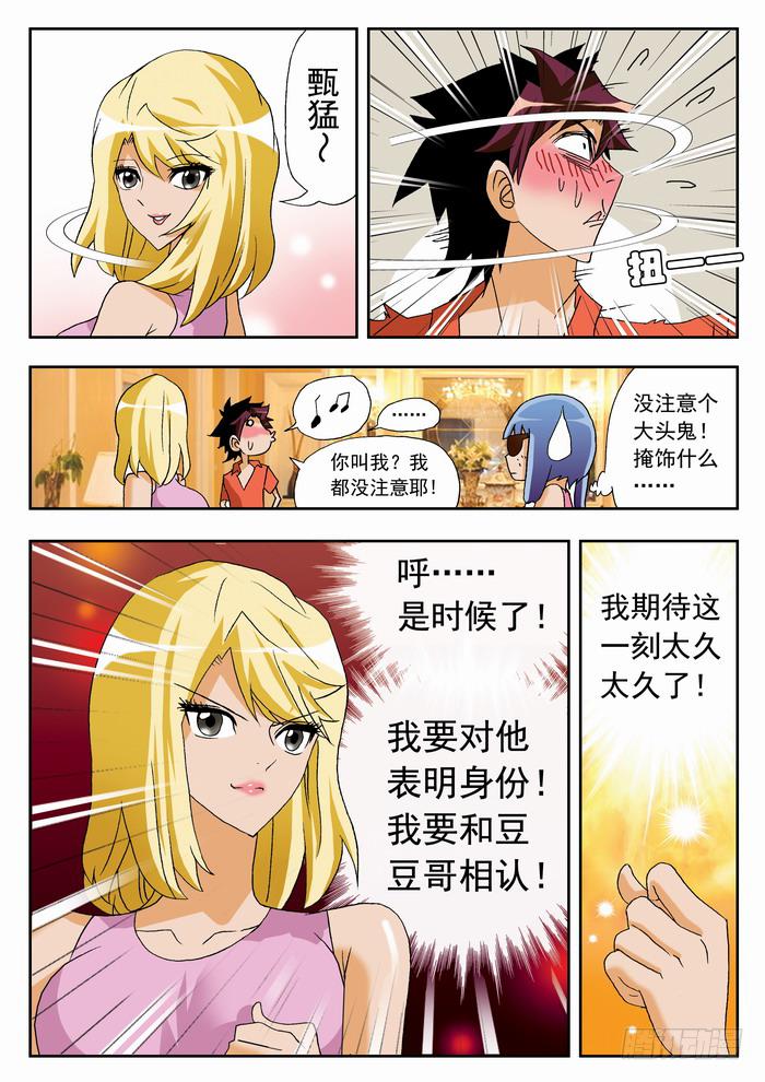 058 栾芸要表白2-第58话