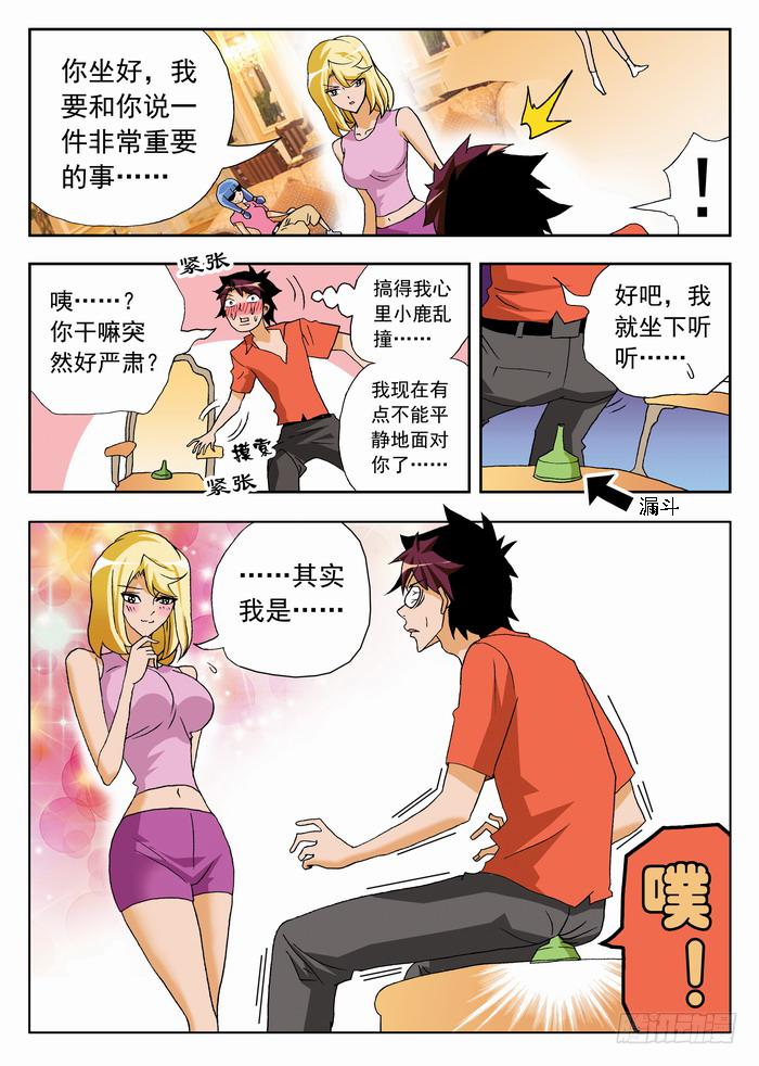 058 栾芸要表白2-第58话