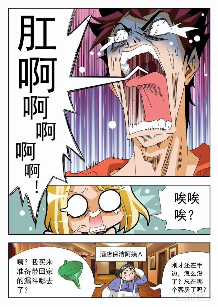 058 栾芸要表白2-第58话