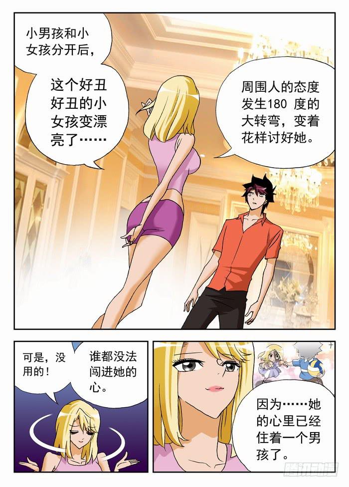 060 大boss到来2-第60话