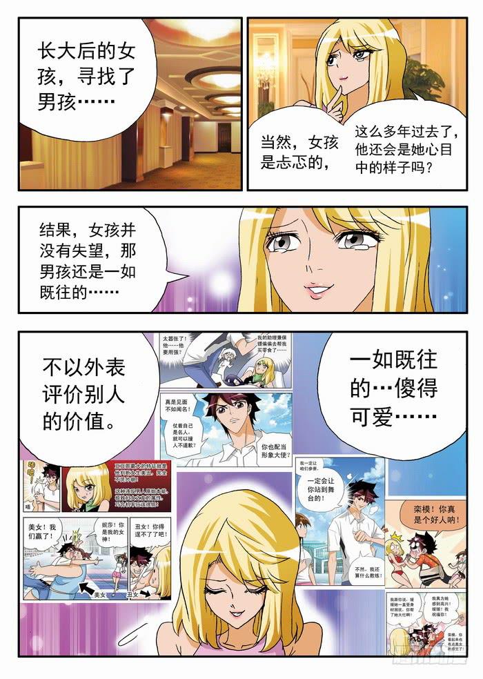 060 大boss到来2-第60话