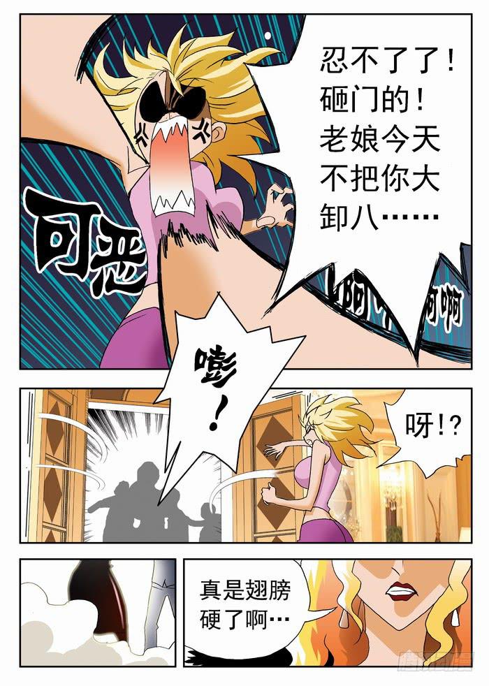 060 大boss到来2-第60话