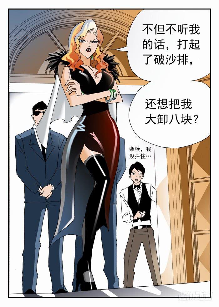 060 大boss到来2-第60话