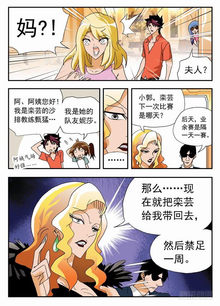 060 大boss到来2-第60话