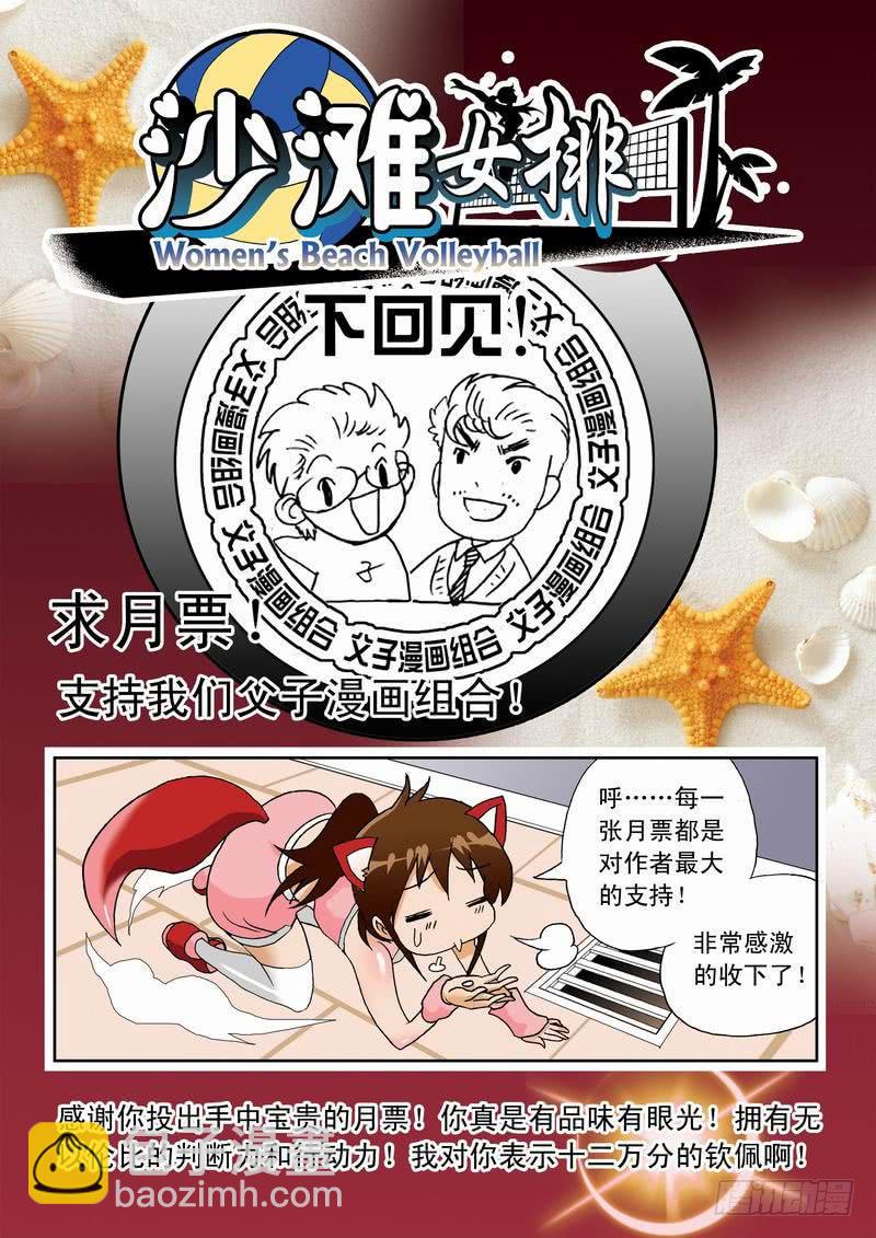 060 大boss到来2-第60话
