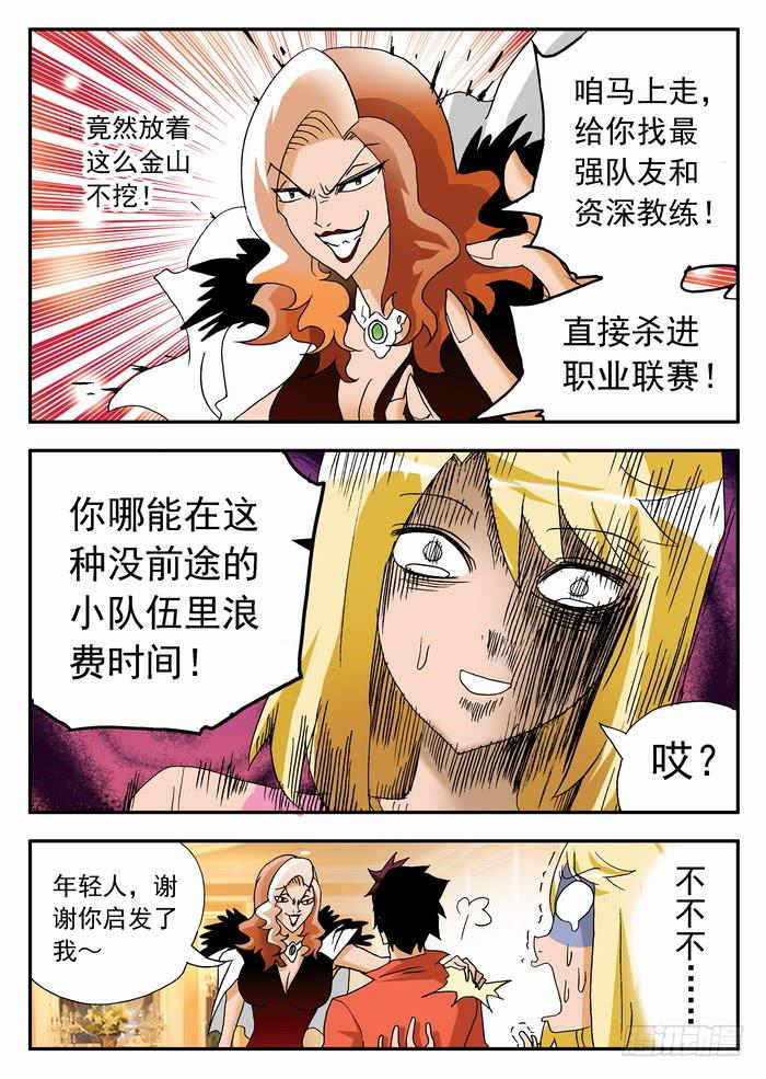 062 母女通吃？2-第62话