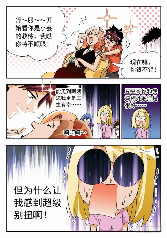 062 母女通吃？2-第62话