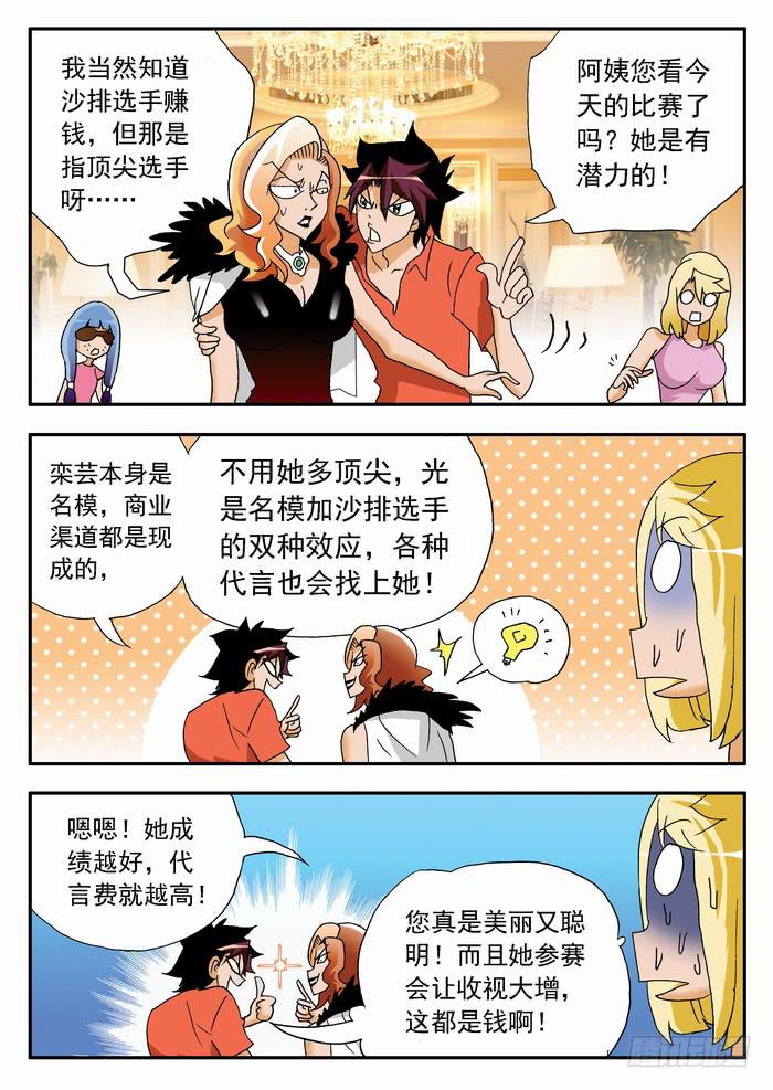 062 母女通吃？2-第62话