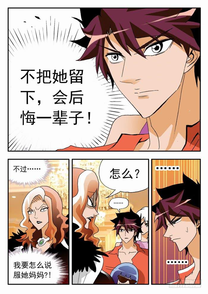 064 去与留2-第64话