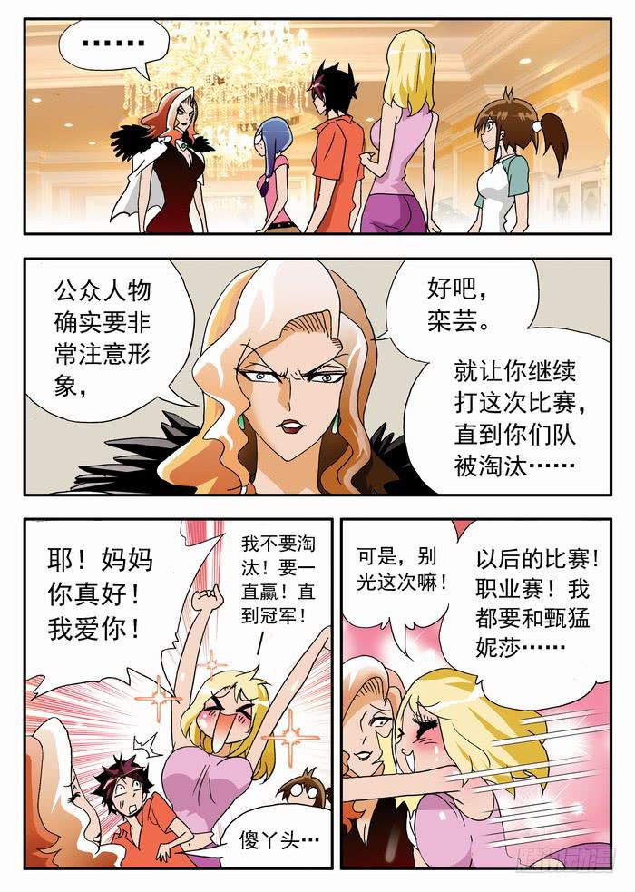 064 去与留2-第64话