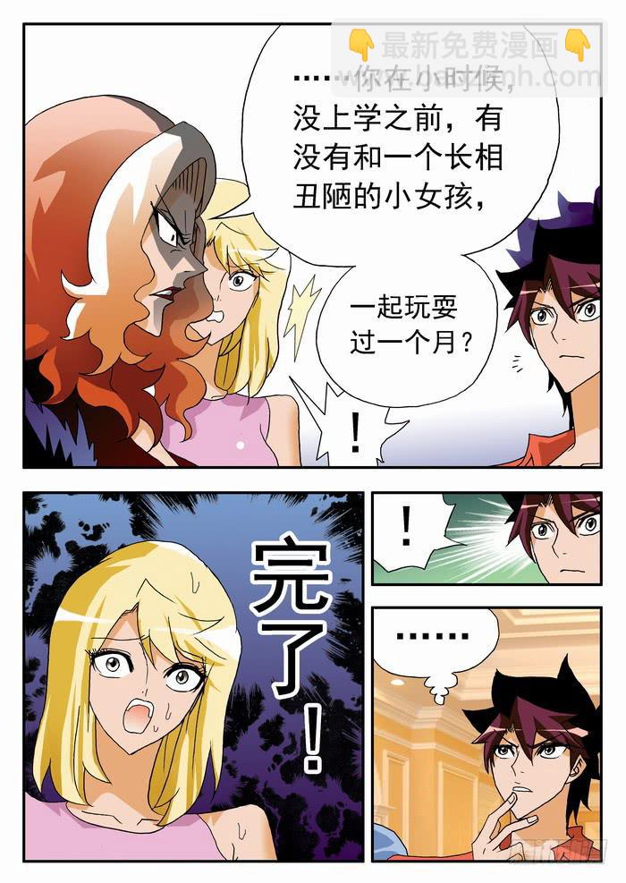 064 去与留2-第64话