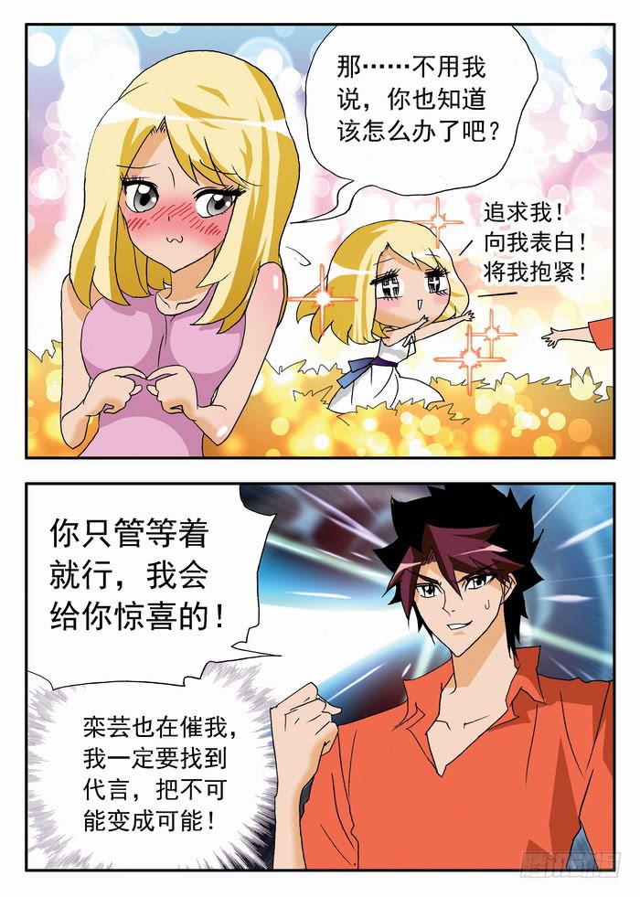 066 千万之约2-第66话
