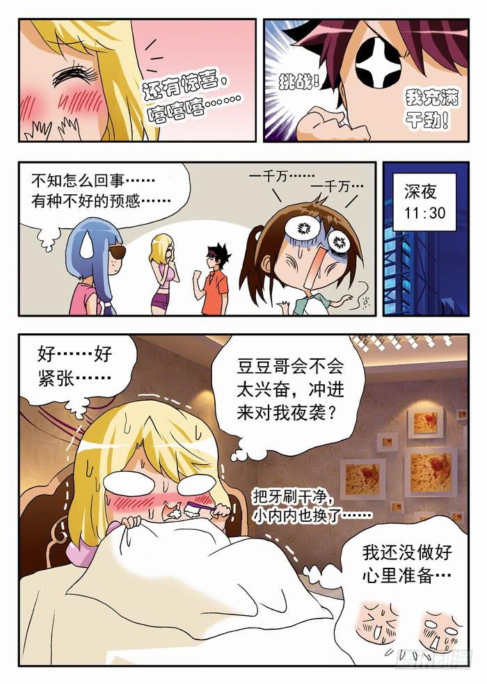 066 千万之约2-第66话