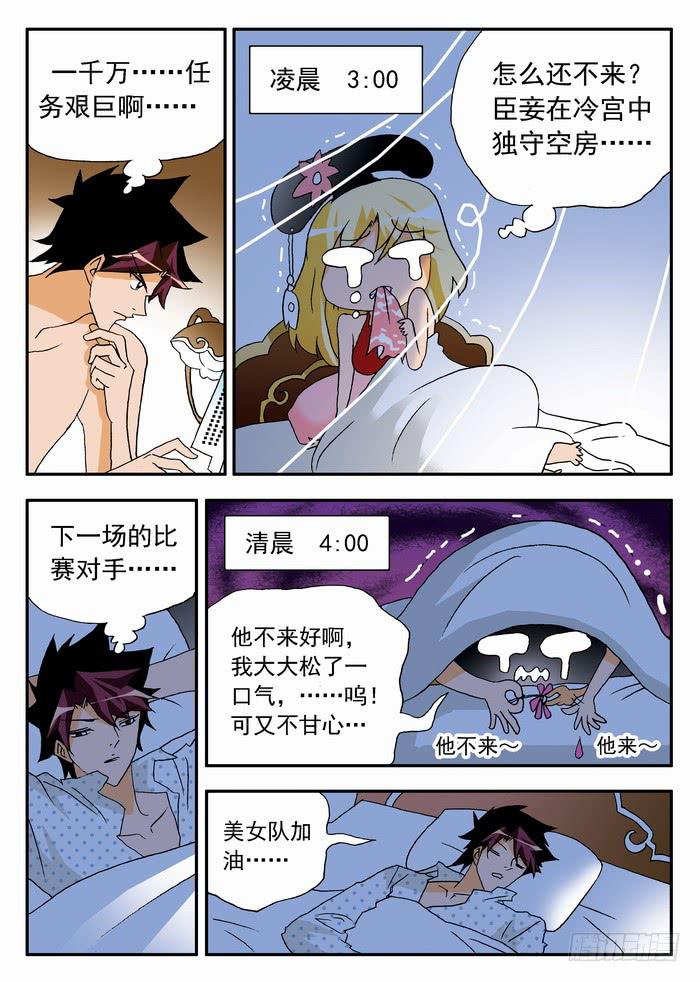 066 千万之约2-第66话