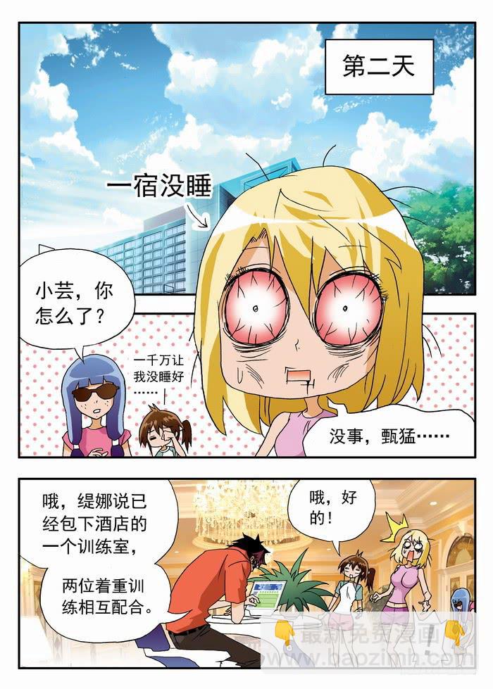 066 千万之约2-第66话