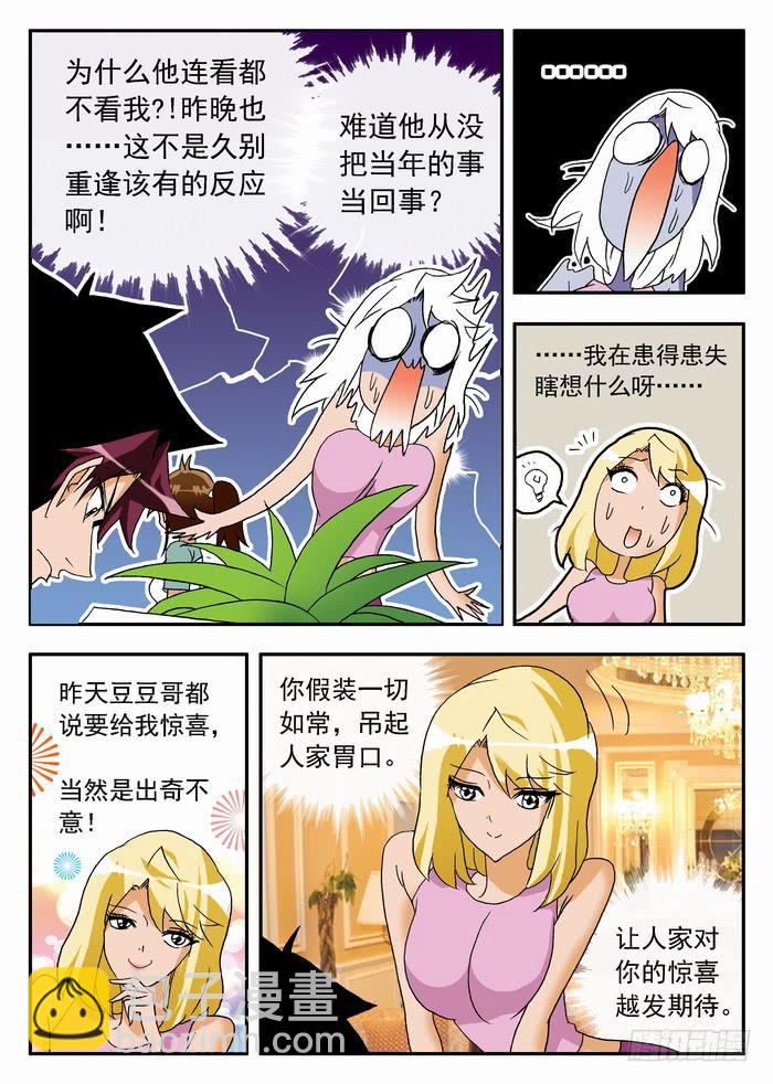 066 千万之约2-第66话
