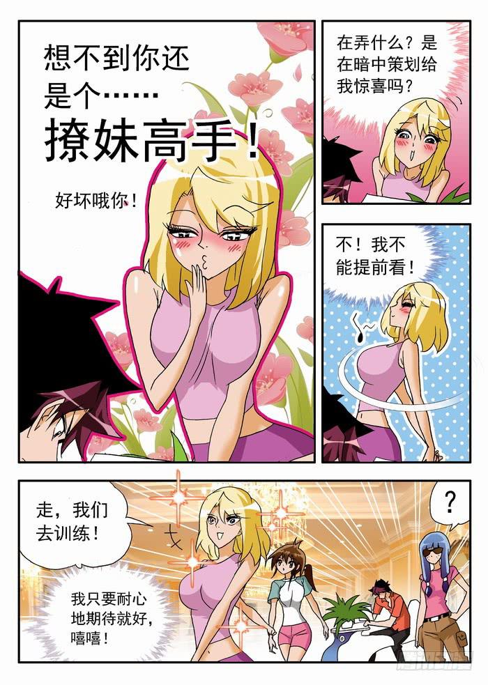 066 千万之约2-第66话