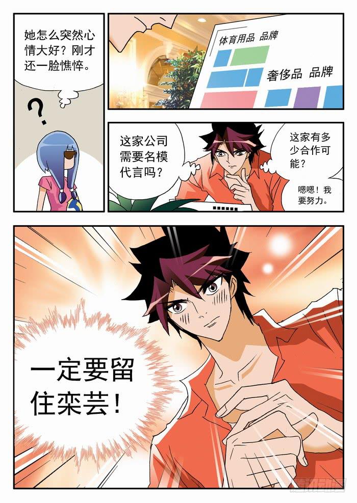 066 千万之约2-第66话