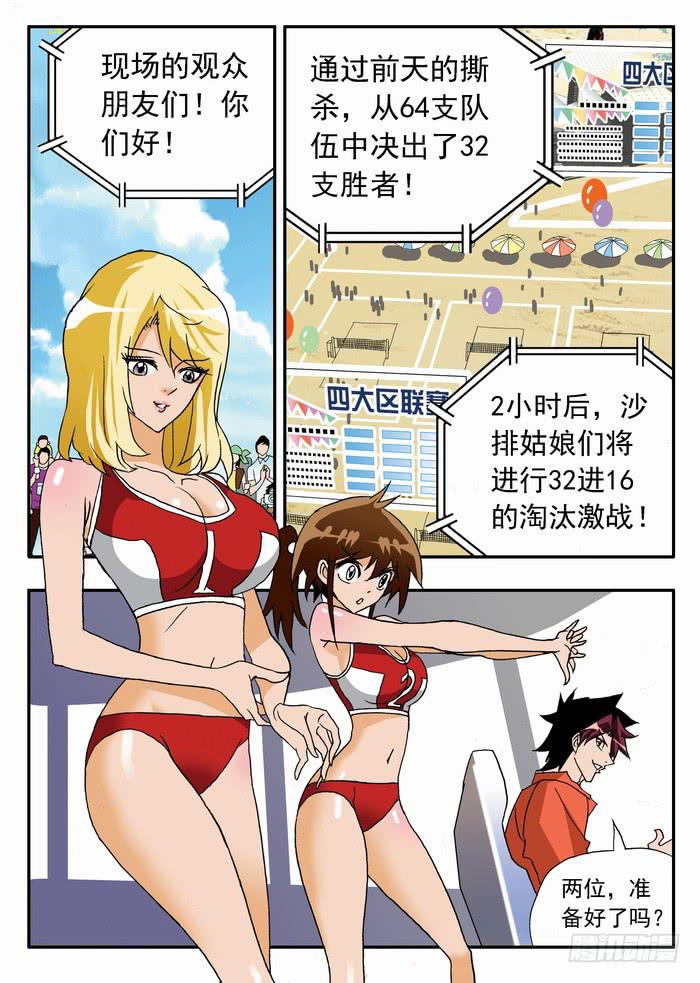 066 千万之约2-第66话