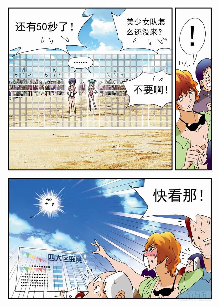 068 炫酷的登场2-第68话